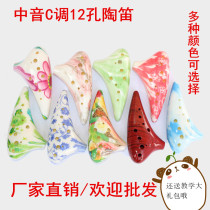 Beginner Carina exquisite resin Ocarina Alto C tune Ocarina 6 holes 12 holes Ocarina sending fingering