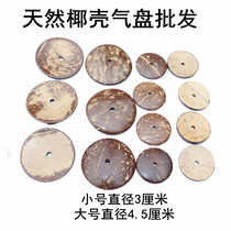 Extra Large Synthetic Concave Nano Air Disk Air Cushion Mouth Nose Nose Neck Whistle Nano Air Cushion Natural Coconut Shell