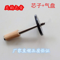 Factory direct professional Cork suona core suona inch tube suona qinzi folk music accessories