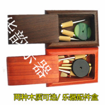 Mahogany Ebony suona whistle box mahogany accessories box saxophone whistle box mouth box factory direct sale