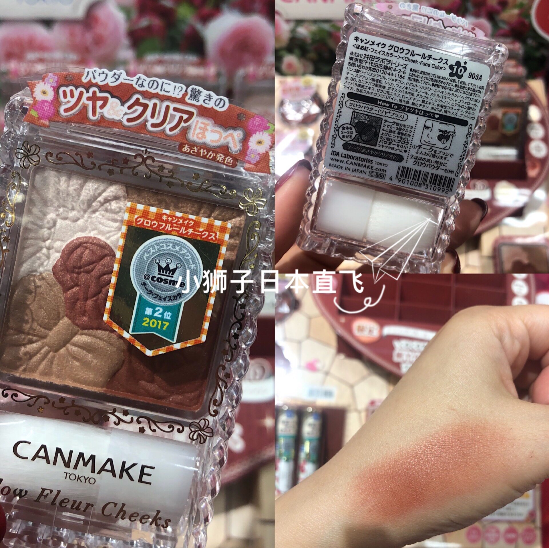 Spot Japan canmake wellness fields 5-color petals blush 10 Number of high light fix Valentine's Day qualification