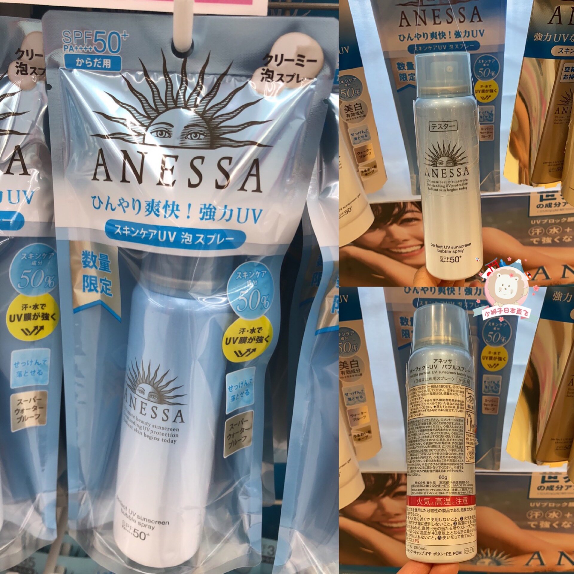 Spot Japanese Antan Limited New Sunscreen Cold Sensation Spray Blue Clear Water Resistant Perspiration