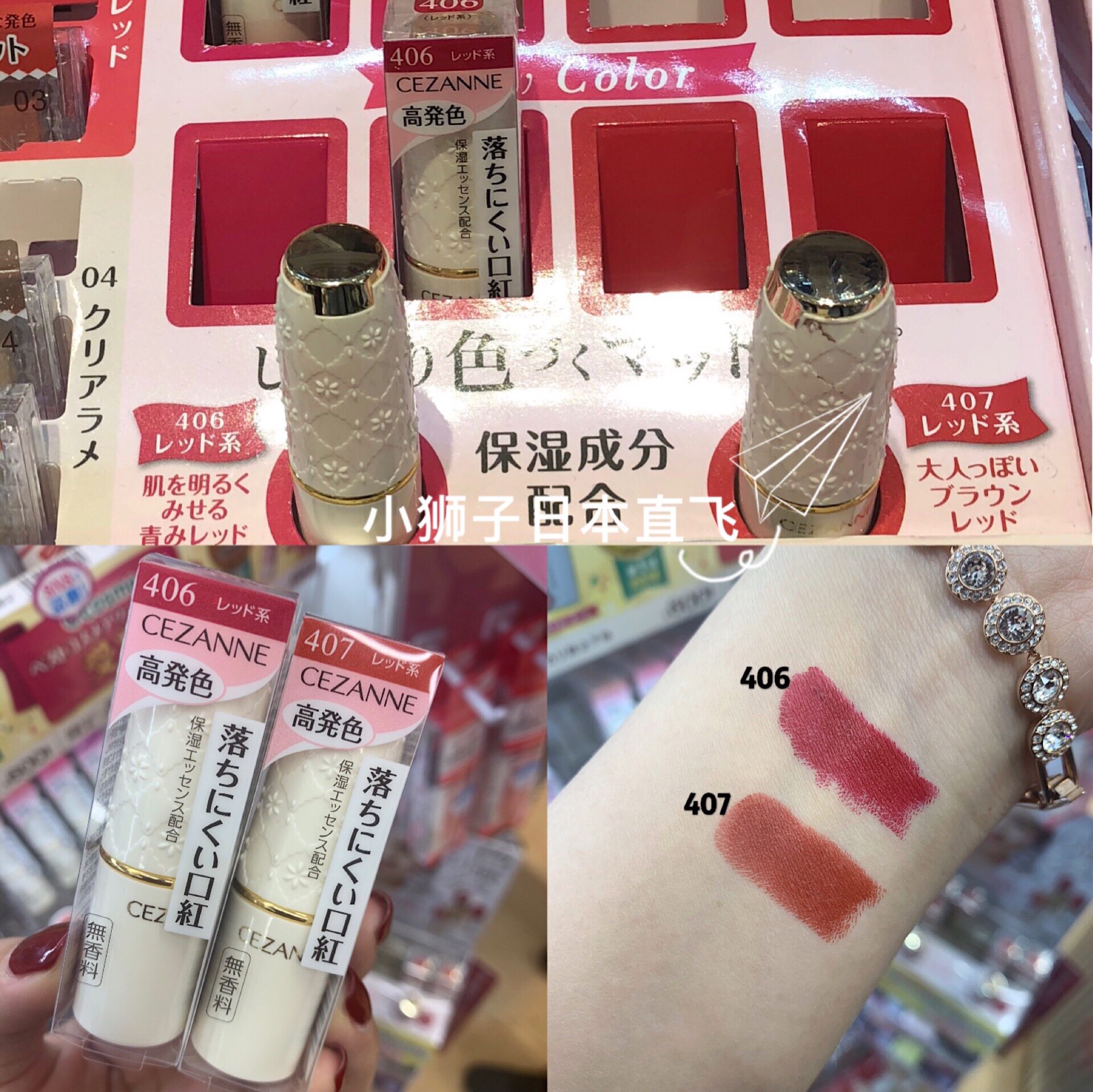 Spot Japan CEZANNE Qian Shi Li white tube fat lipstick lipstick new 407 406 501 105
