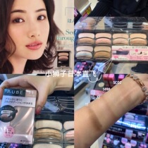  Spot Japans new SOFINA SOFINA AUBE one-stroke lazy eye shadow Ishihara with 15 and 16 new colors