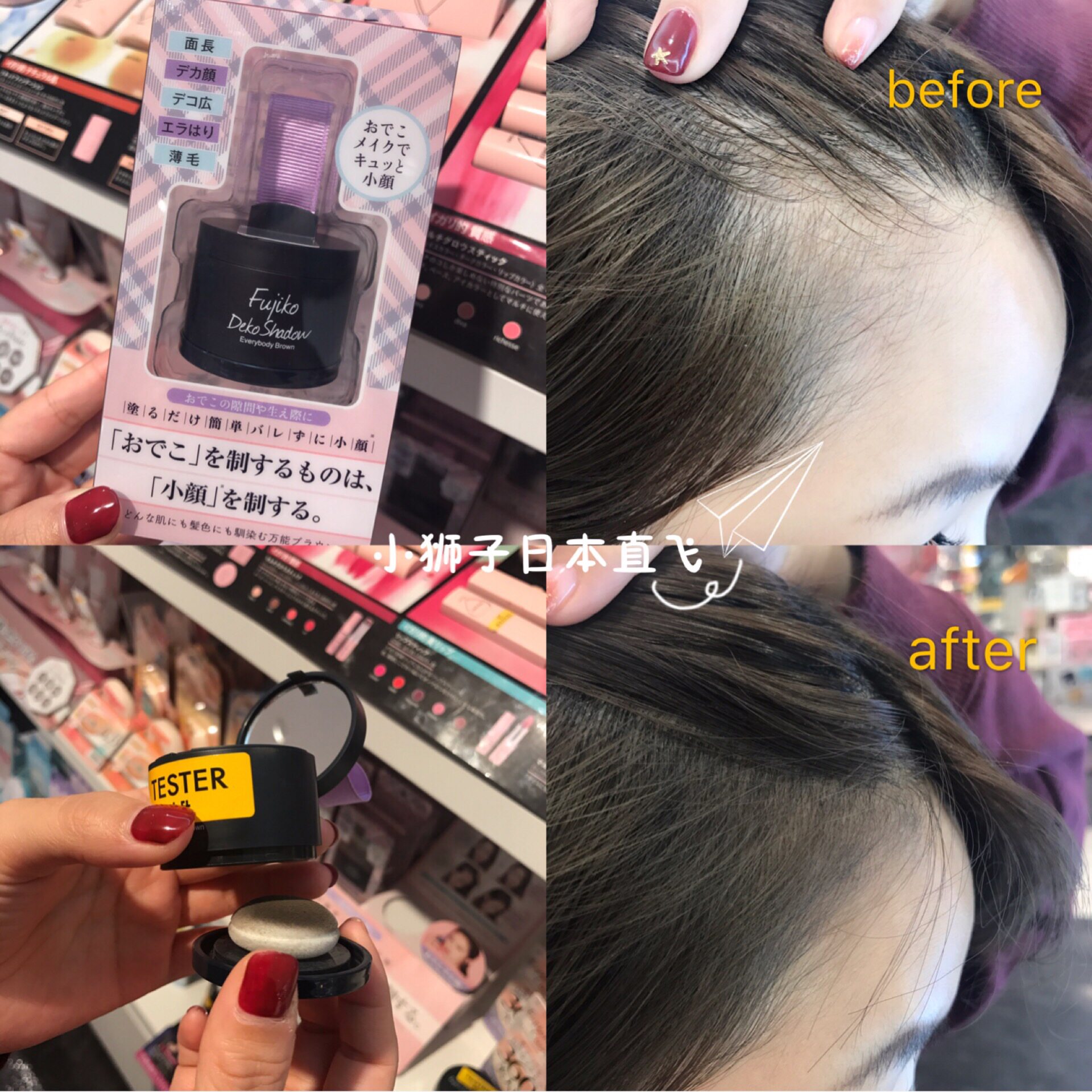 Spot Japanese Fujiko hair line powder large forehead to repair the corner hair filled artifact