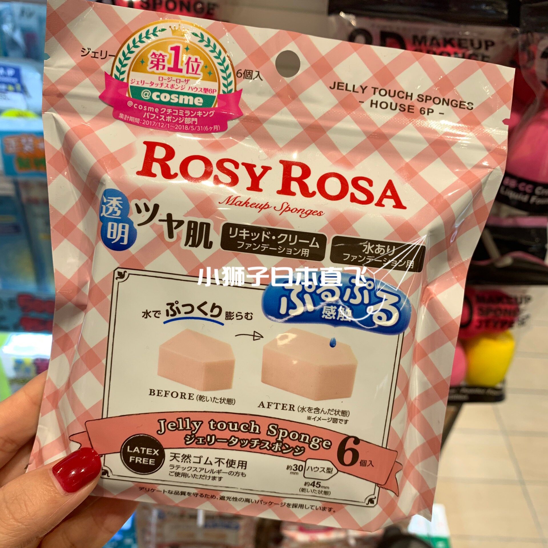 Spot : Japanese local ROSY ROSA makeup jelly sponge powder absorbing water and widening the pentagonal triangle