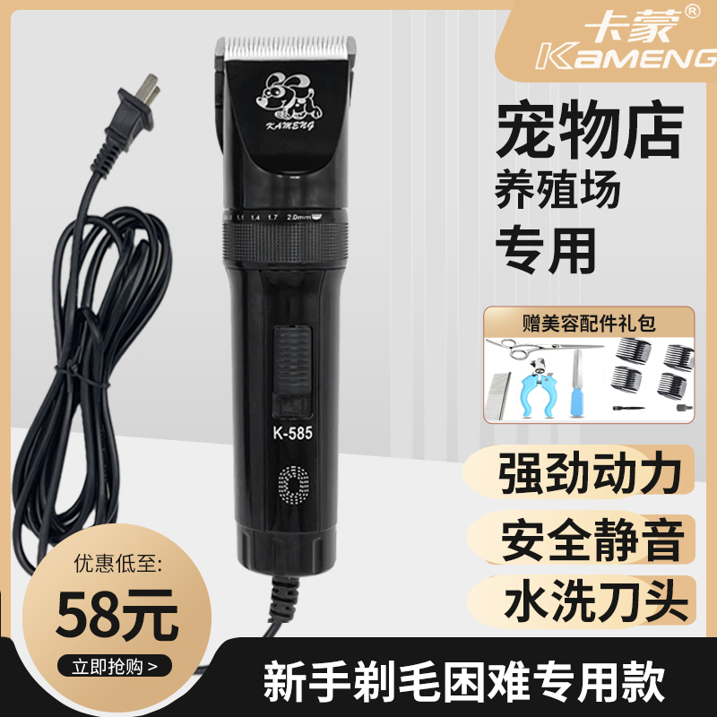 <!--专业宠物电推剪大功率狗狗剃毛器猫咪泰迪金毛大型犬剃毛宠物店用-->