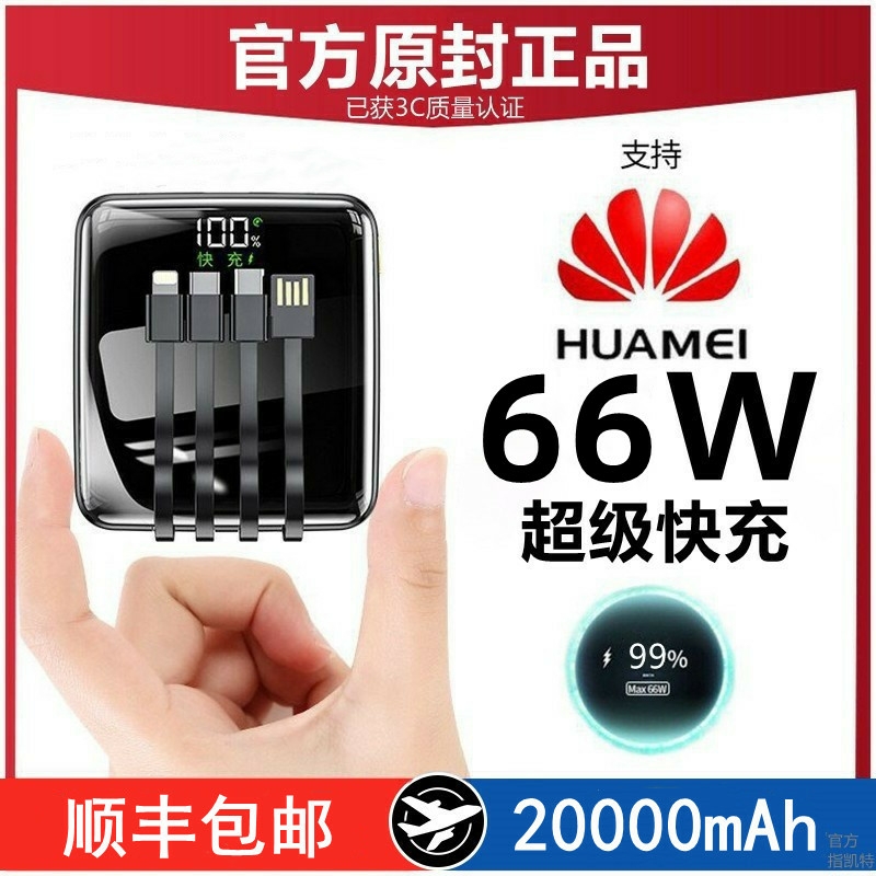 Official flagship store 40W Fast mobile charging Bring your own line 20000 mAh super-large capacity ultra-thin and small portable