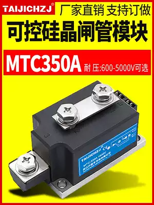 MTC350MTC350A1000V1600V2000V2500V of semiconductor controlled rectifier thyristor module in Zhejiang Shanghai