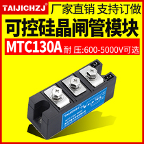 Zhejiang Hujing thyristor module MTC130AMTC130A1000V1600V2000V2500V