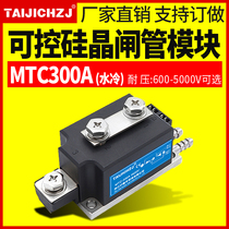 Zhejiang Hujing thyristor module MTC300A (water-cooled) MTC300A1600V2000V2500V