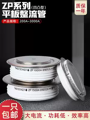 Zhejiang Shanghai whole semiconductor control rectifier diode plate plate ZP concave convex medium frequency furnace high power ordinary fast diode