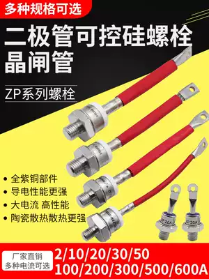 Spiral high power KP ZP KK KS single bidirectional thyristor semiconductor control rectifier transistor 10 20 2 3 4 5a