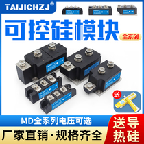 Zhejiang Hujing thyristor module rectifier thyristor MD-1 2 3 500A diode continuous anti-reverse DC cabinet