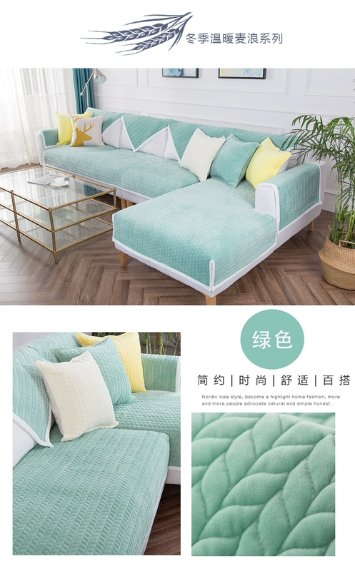 Sofa đệm vải đệm chống trượt tùy chỉnh bốn mùa phổ da mùa đông sang trọng đơn giản khăn bao gồm tất cả bao gồm phổ quát tay áo - Ghế đệm / đệm Sofa