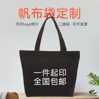 Black canvas bag printing pattern advertising canvas bag one by one fixed printing color IOGO proofing custom cloth bag