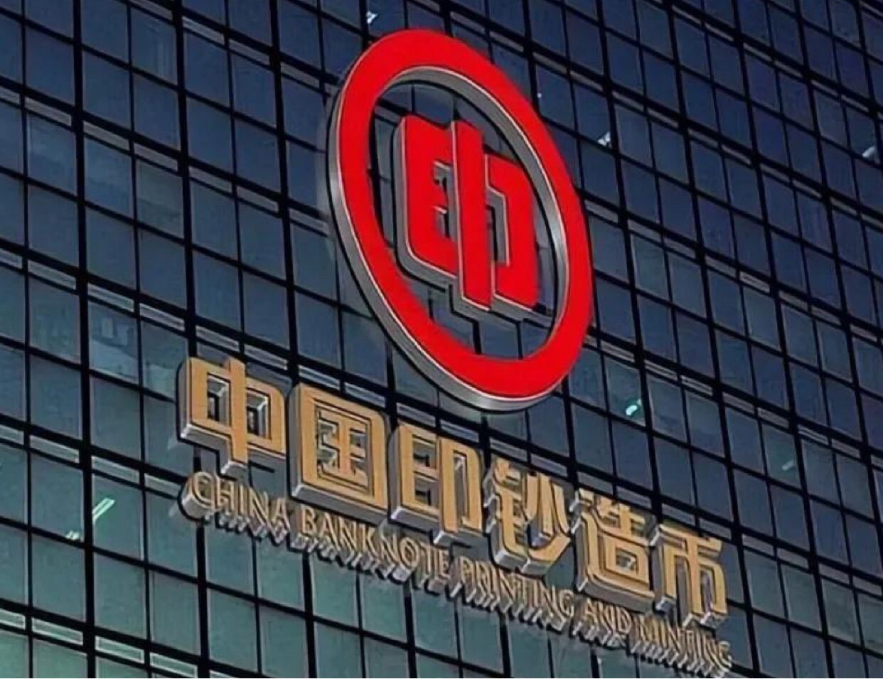 久兴商行