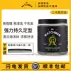 America TheWatchman Watchman Men's styling oil head cream Hair wax Hair clay Hair spray Men's shaping water base
