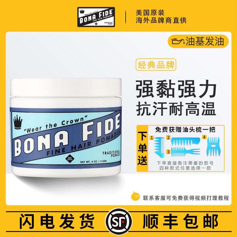 Usd 60 38 Bona Fide Pomade Retro Hair Wax Super Upgrade Styling Thick Hard Hair Oil Head Shape Wholesale From China Online Shopping Buy Asian Products Online From The Best Shoping