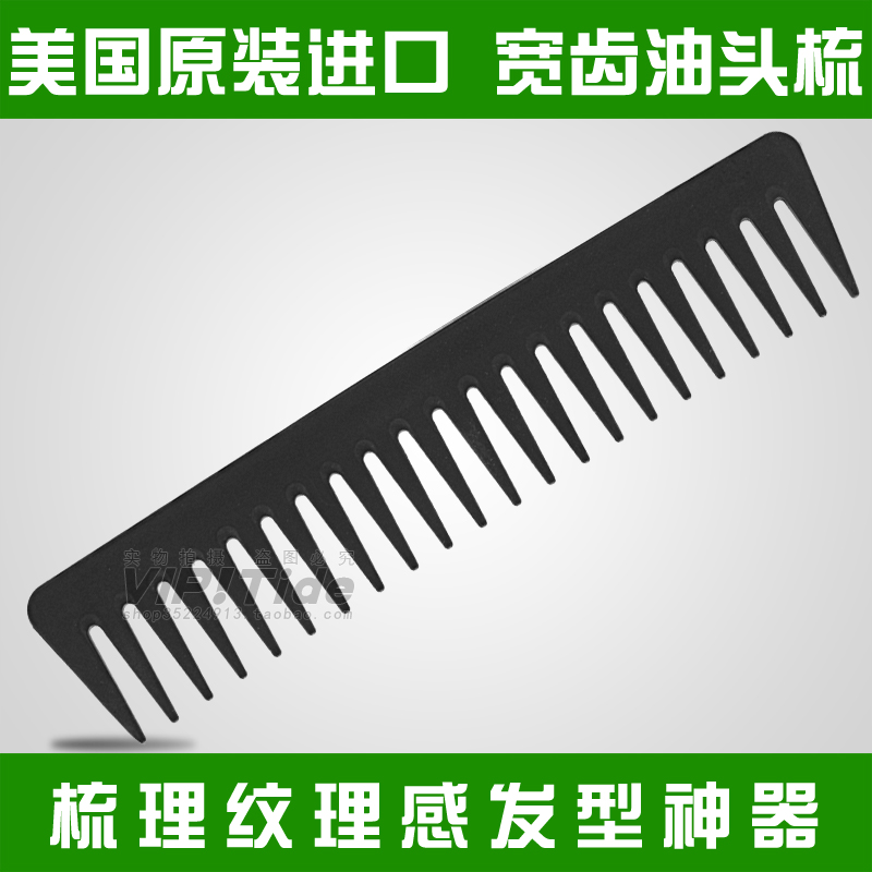 American original imported oil head comb back head styled wide teeth comb back head comb straight hair Antistatic styling comb