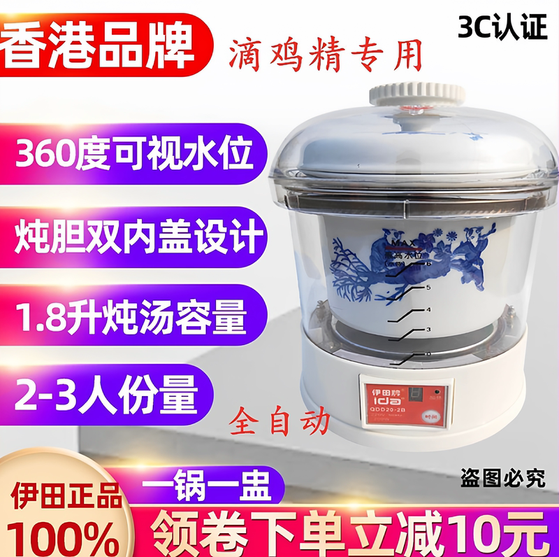 Ito Fully Automatic Chicken Essence Stew Pot, Water-Separating Stew Pot for Home Use, Large Capacity Soup Pot, Drip Soup Pot, Drip Juice Stew Pot