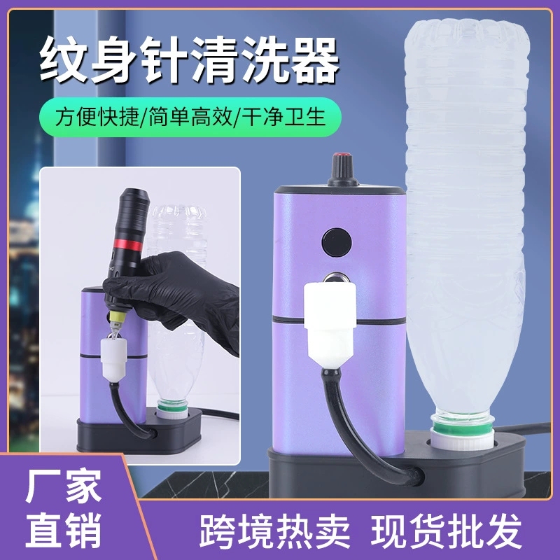 Integrated Tattoo Needle Cleaner, Rechargeable Automatic Sensor Tattoo Cleaning Machine, Needle Tip Cleaning Tool, Tattoo Accessories