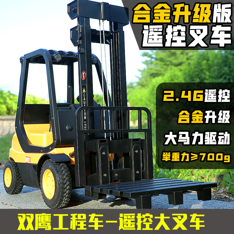 Double Eagle Engineering Vehicle Oversized Electric Remote Control Forklift Loader Stacker Children Boy Toy Model