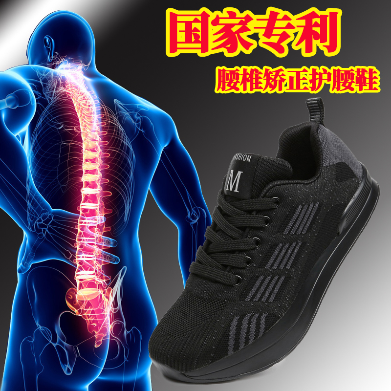 Spring and Autumn Soft-Soled K-Type Negative Heel Shoes for Men and Women, Professional Correction of Lumbar Spine, Posture Training, Pelvic Forward Tilt Walking Shoes