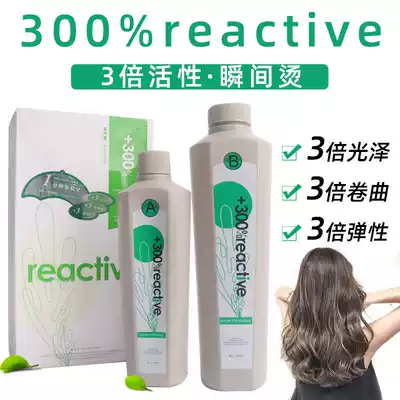 Hair salon perm potion Dan Zhuoli 3 times activity instant hot fast hot non-softening hot curly hair digital Hot