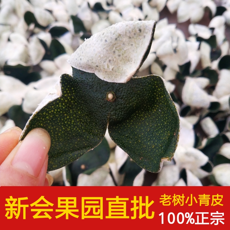2021 Zhengzong Xinang Dried Orange Peel Green Leather Ring Branches Big Red Leather Raw Sun 4 years 5 Old Dried Orange Peel Medicinal Tea