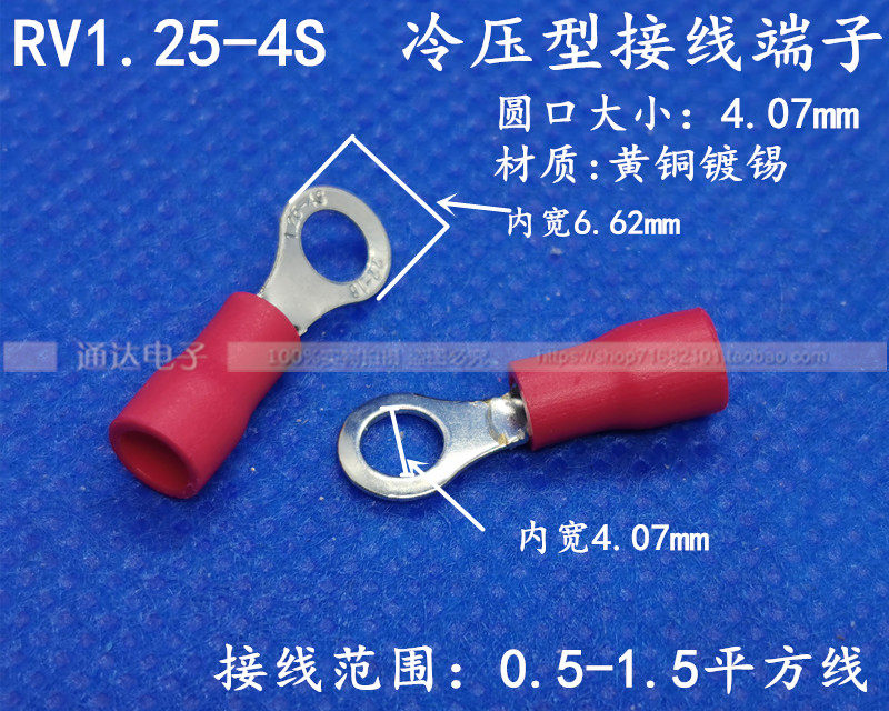 RV1 RV1 25-4S round pre-insulated cold pressure terminals RV1-4 cold pressed O-type wiring terminals 1000
