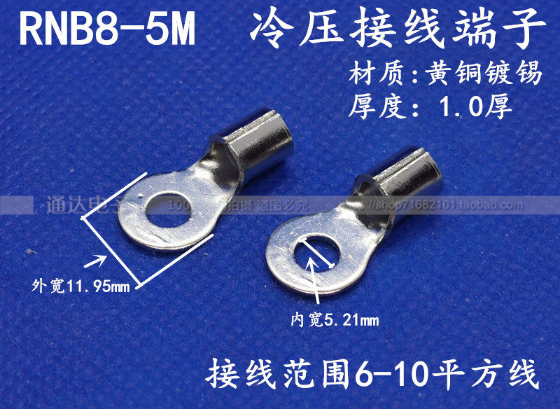 RNB8-5M cold pressed wiring terminal wire joint wire ear round bare end head copper wiring terminal 500 packets