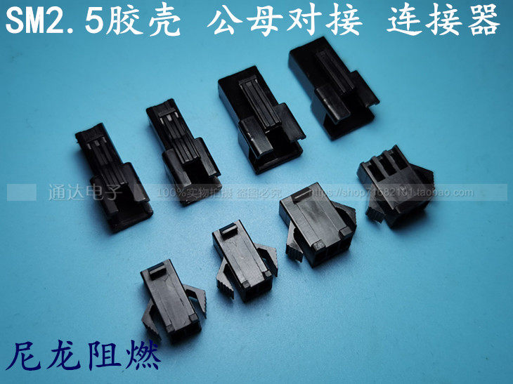 SM-2AY-12AY male rubber shell nylon flame retardant 2 54MM black connector air docking
