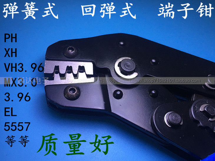 Ideal tool small terminal crimping pliers tool pliers can press DuPont 2 54VH 3 96 EL and other small terminals