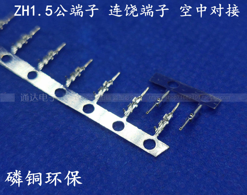 ZH1 5 connector 1 5-RT empty connection public terminal male needle fit mother shell pressure line head even around terminals 10000