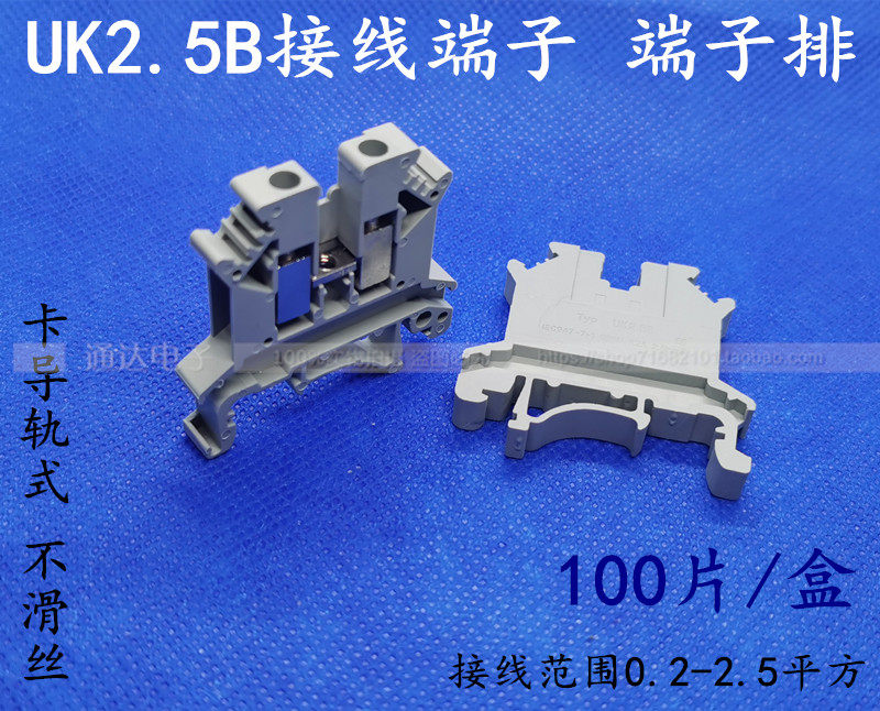 UK2 UK2 5b wiring terminal conductor uk2 5b voltage terminal platoon 2 5 square without slip wire 100 sheet box