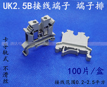 UK2 UK2 5b wiring terminal conductor uk2 5b voltage terminal platoon 2 5 square without slip wire 100 sheet box
