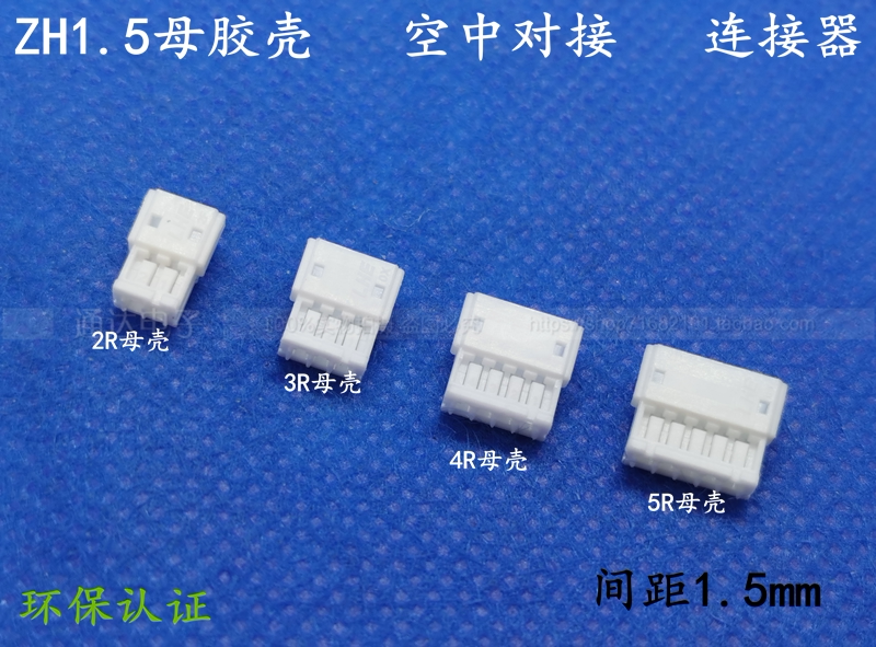 ZHR1 5mm female head air docking rubber shell ZHR connector mothershell 2R3R4P5R6R7R plug connector
