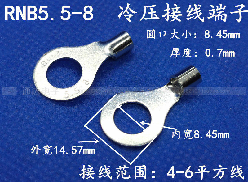 RNB5 5-8 Cold pressed wiring terminals round bare end head terminals O-wire terminals 500 packets