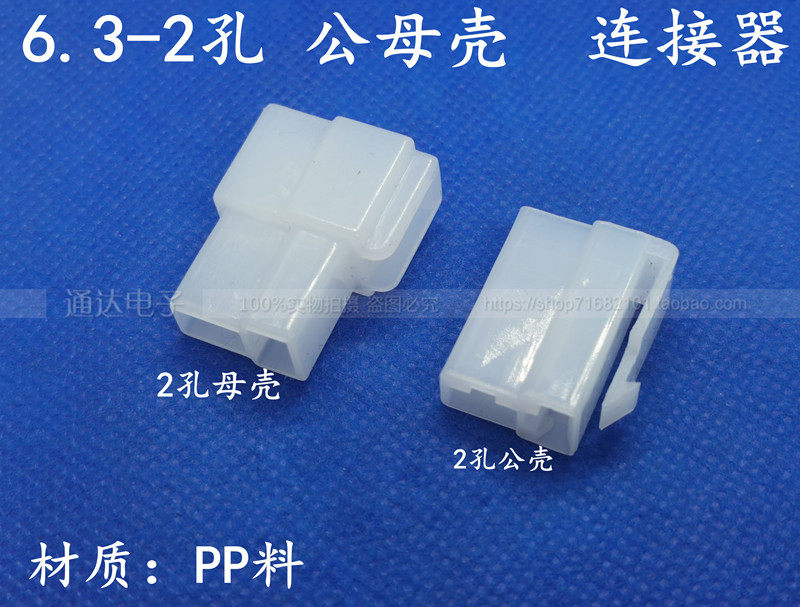6 3-2 Kong male rubber shell car with connector connector connector terminal male plug socket
