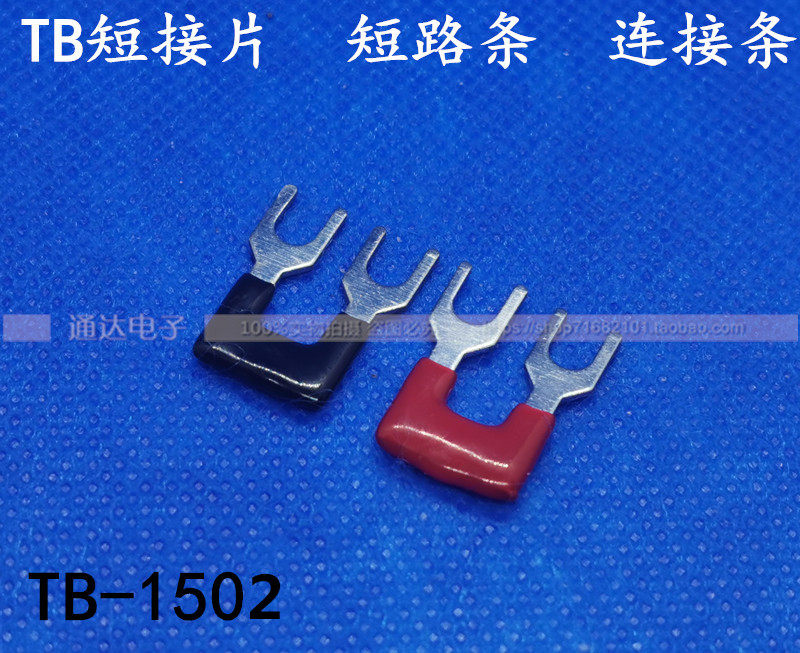 TB1502 wiring terminal short contact sheet TB-1502 short circuit sheet TB1502 connection sheet 2-bit short circuit strip