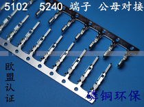 5102 connector 2540 pin 5240 male terminal 2 54mm spring female terminal with male and female plastic shell rear plating