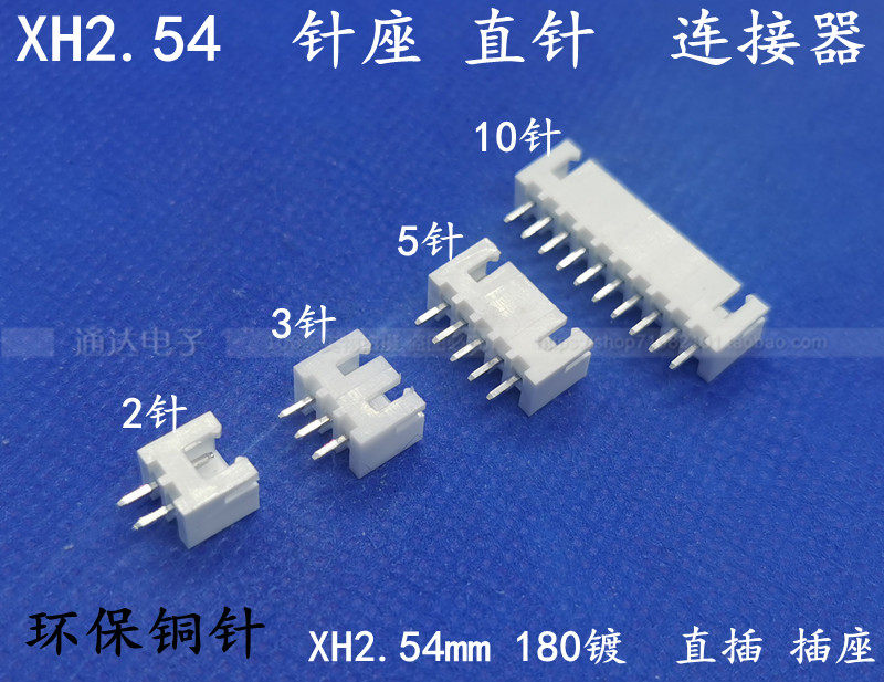 XH2 54 straight pin connector needle base socket 2P3P4P5P6P7P8P9P10P11P-16P environmentally friendly copper needle