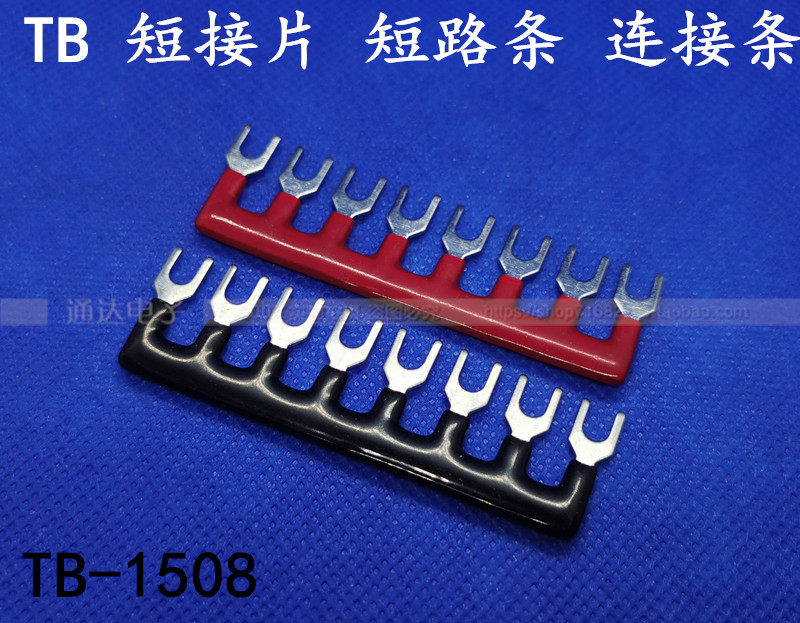 TB1508 short succession piece 8 bits 15A short circuit piece T wiring terminal short connection piece wiring terminal connection strip connection sheet