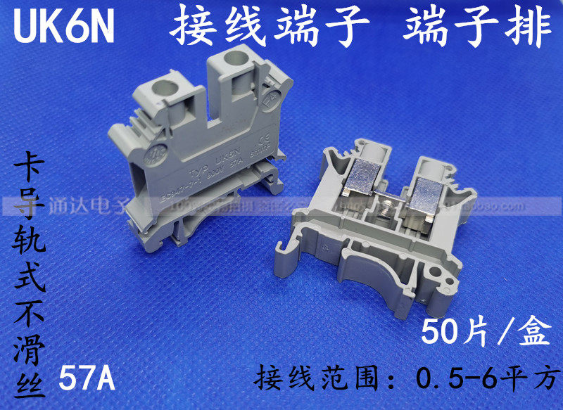 UK6N wiring terminal track type wiring row UK-6N universal wiring terminals 50