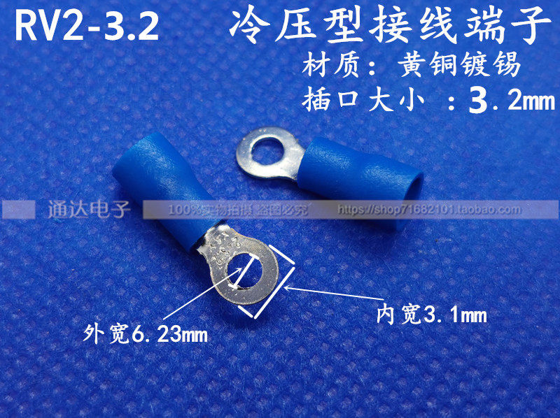 RV2-3 2 round pre-insulated cold pressed wiring terminals RV2-3 U type Y type cold press wiring 1000