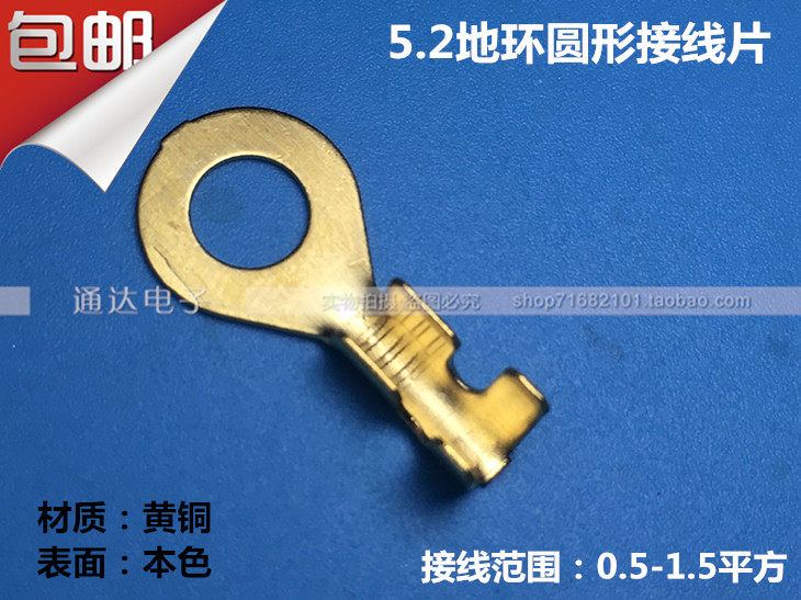 5 2 wiring sheet natural color hole type wiring nose ground ring terminal wiring terminal ground sheet 2000 thickness 0 4mm