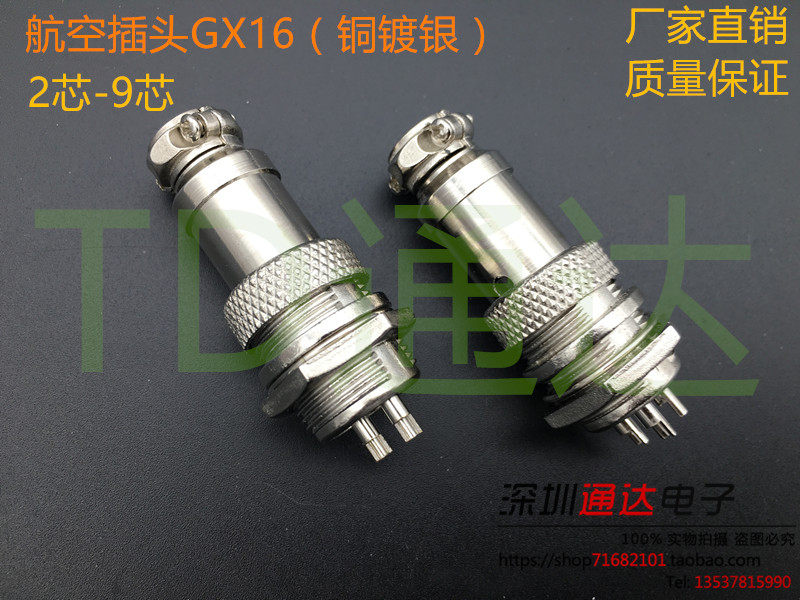 Air Plug GX16-2 Core 3 Core 4 Core 5 Core 6 Core 7 Core 8 Core 9 Core connector Plug socket