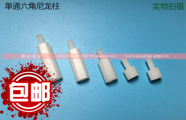 White M3 hexagonal nylon spaced column column nylon plastic pillar hexagonal isolation column screw column 1000 only