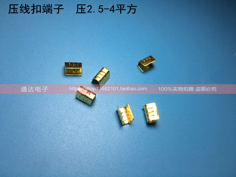 Copper Wire Press Wire Buckle B Foot Press Wire Buckle Terminal Buckle Wire Pressure Wire Buckle Copper 2 5-4 Square Buckle Terminal 2000